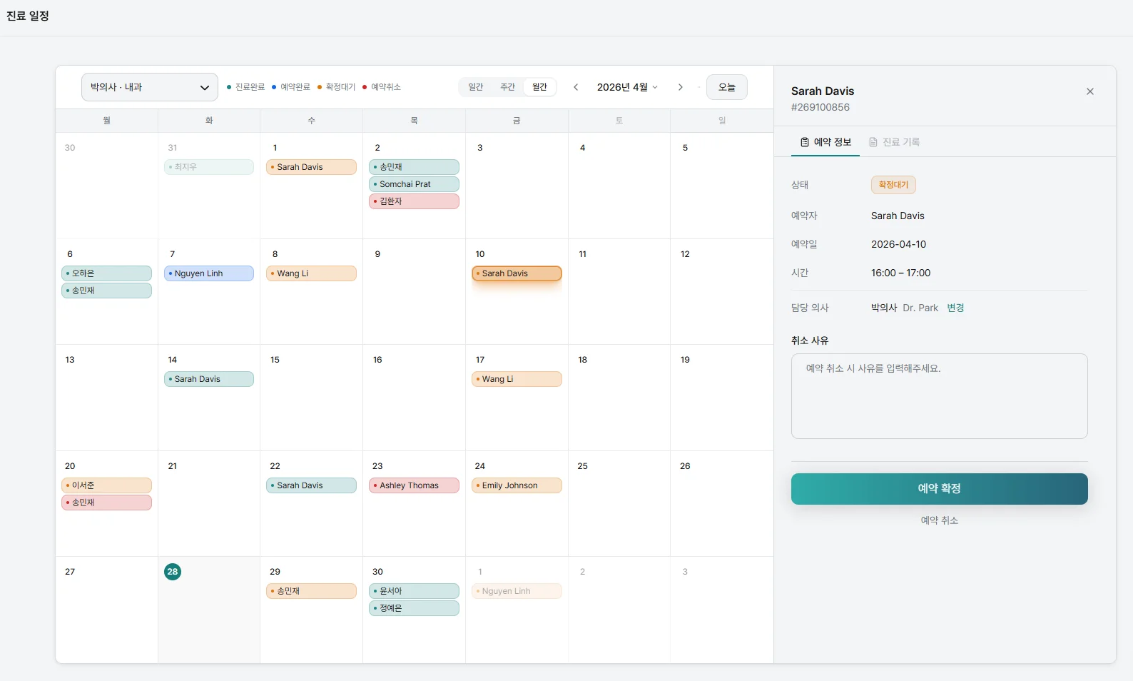 doctor_schedule_management