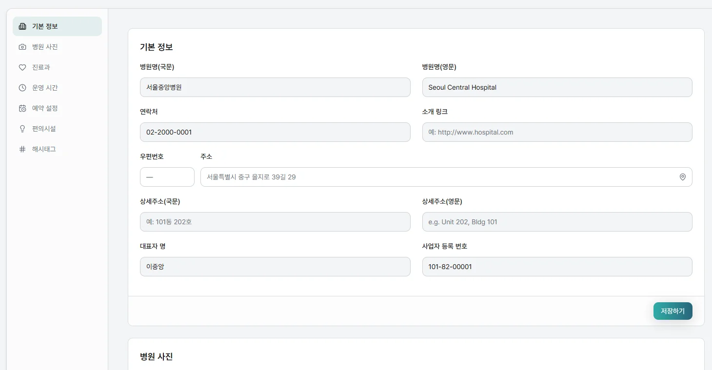 medical_records_management_system